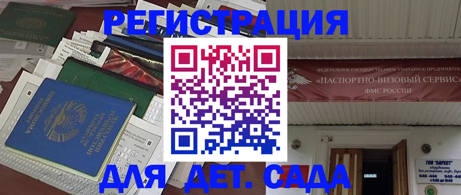 временная регистрация надежно в Камчатской области
