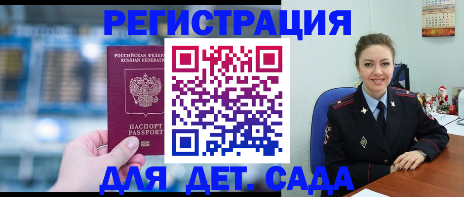 прописка 2025 в Камчатской области
