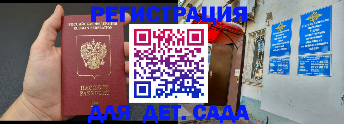 временная прописка в Камчатской области