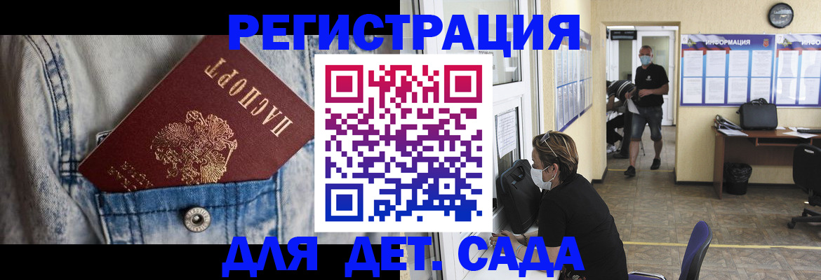 прописка паспорт в Камчатской области